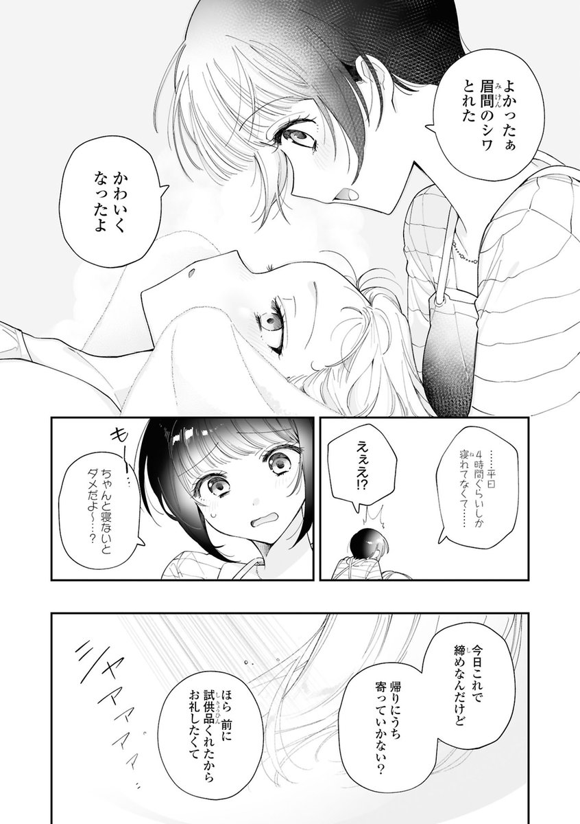 三本ひより tweet media