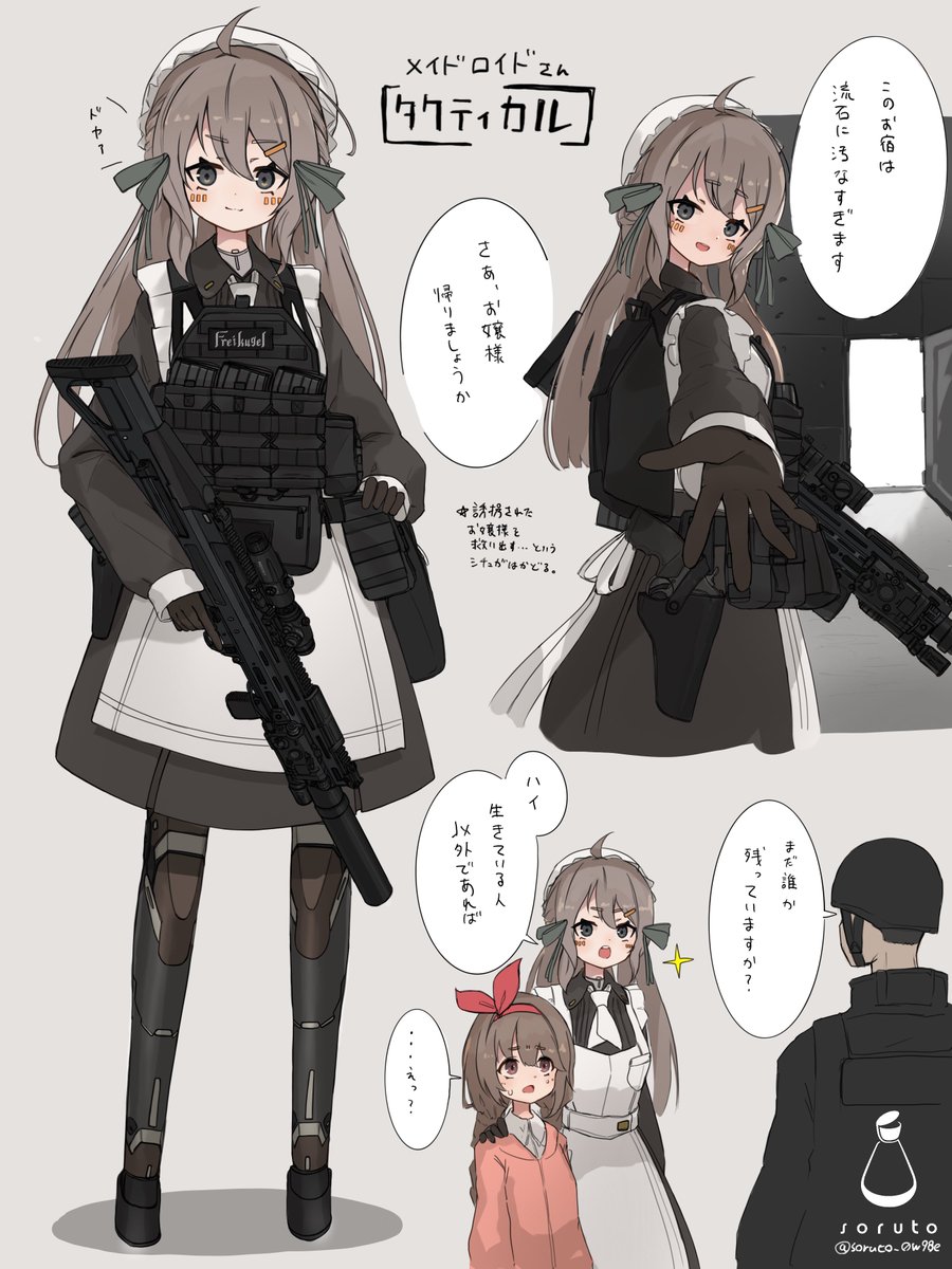 そると (@soruto_0W98e) / Posts / X