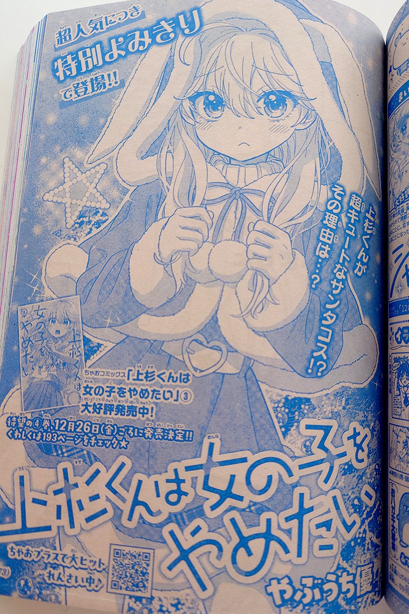 梅花まこ🌸 (@umehana_0211) / Posts / X