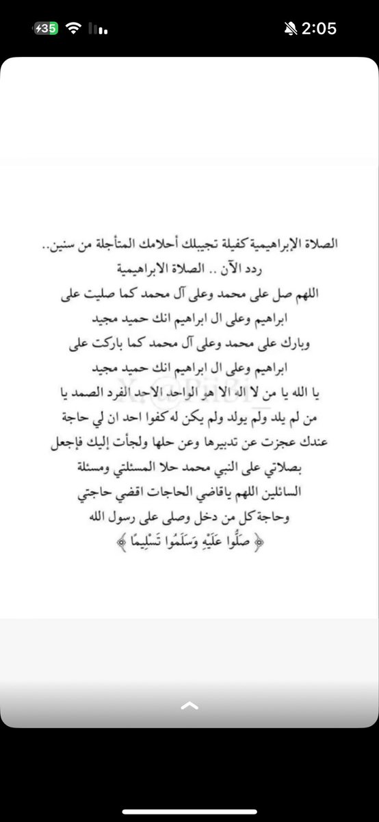 اللَّهُمَّ صلِّ على مُحَمَّد وعلى آلِ مُحَمَّد
كما صلَّيتَ على إبراهيمَ وعلى آلِ إبراهيمَ
إنَّكَ حميدٌ مجيد
اللَّهُمَّ بَارِك على مُحَمَّد وعلى آلِ مُحَمَّد
كما بَاركتَ على إبراهيمَ وعلى آلِ إبراهيمَ
إنَّكَ حميدٌ مجيد🤲🏻 🕊

#يوم_الجمعة