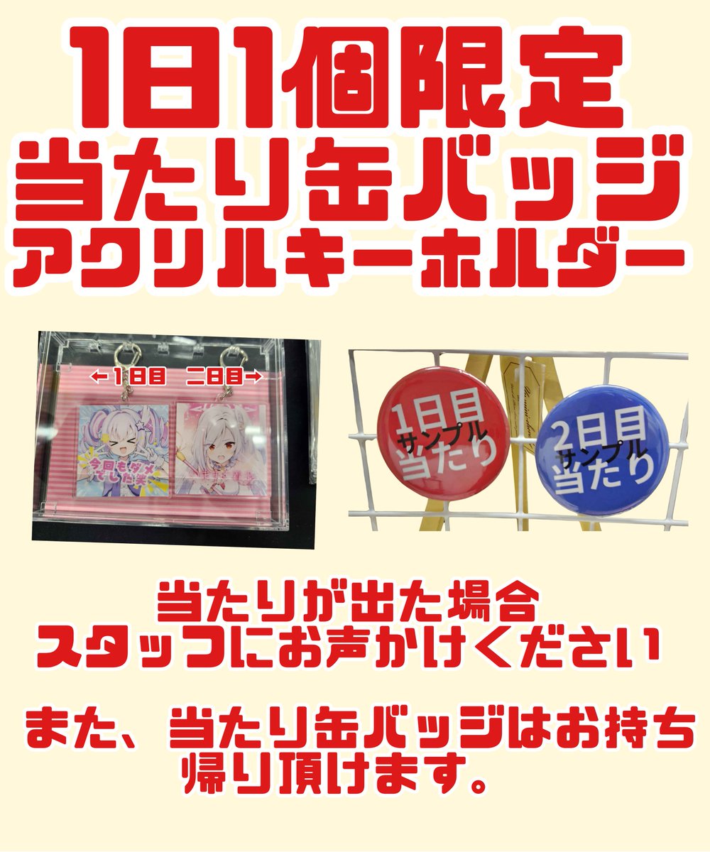 sofken2's tweet image. #旭祭 #src2 #TDU #東京電機大学
二部ソフトウェア研究部では
「ブルアカ大学ネタ缶バッジ Vol.3 ガチャガチャVer」を1回100円にて頒布します！！
実物のガチャガチャ筐体に、本格的なPOPデザイン、そして一日一個限定のアクリルキーホルダーの当たりまで用意しています！
※数には限りがございます