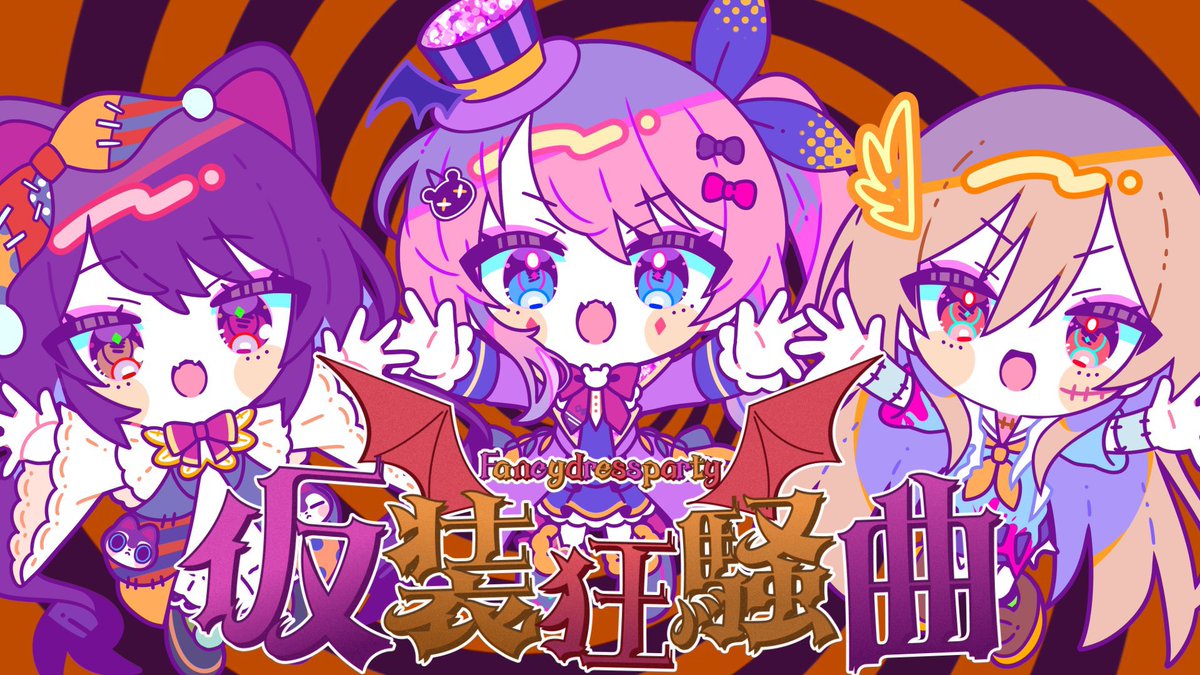 rerena_152's tweet photo. 最高の仮装狂騒曲ラッシュ‼️‼️
リプに他の活動者さんの仮装狂騒曲あります！

https://t.co/3I6qLXVhU9
原曲
https://t.co/CVWXfhOA25
1枚目
https://t.co/DcmUeurJQl
2枚目
https://t.co/2l3wUy6rXv
3枚目
https://t.co/IMv5A7EUn7
4枚目 https://t.co/pqLbDpyNvx
