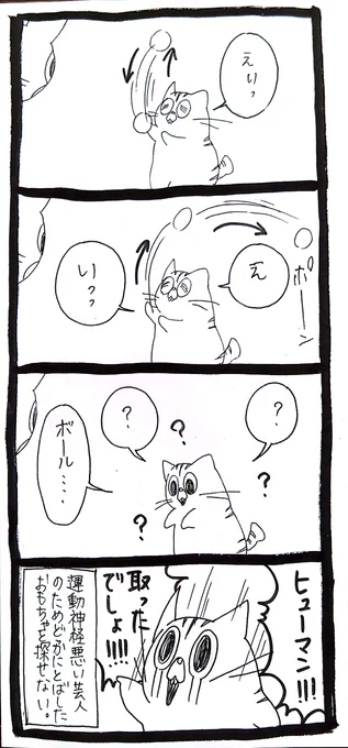 運動神経悪い芸人 