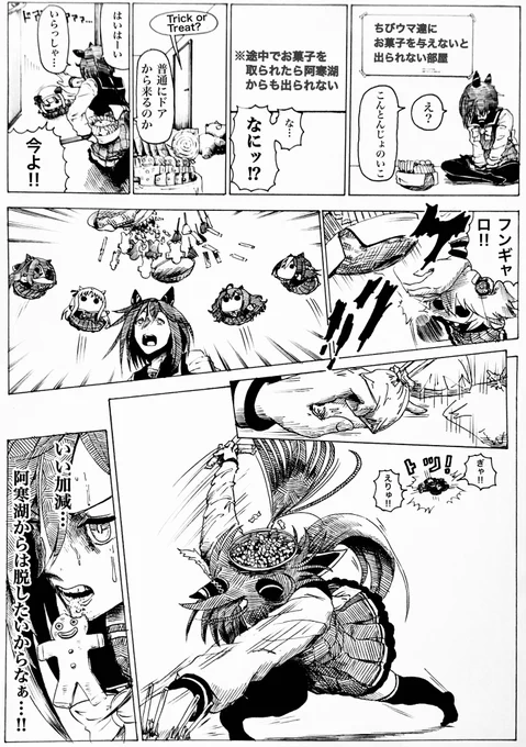 ママゴ2 #ウマ娘 #ハロウィン 