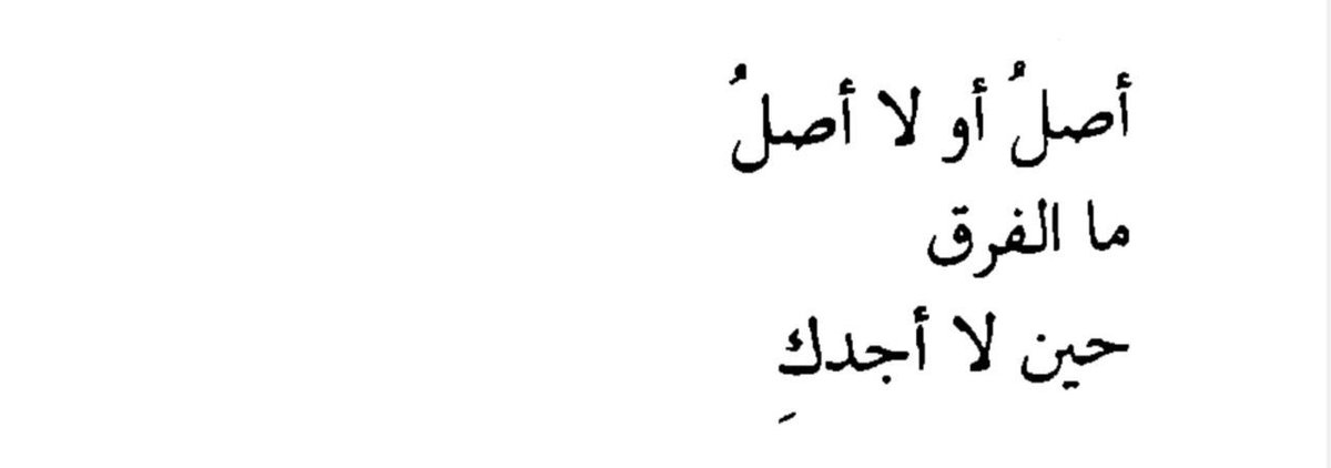 سَـلِـيْـلُ الْـمَـجْـد  tweet media