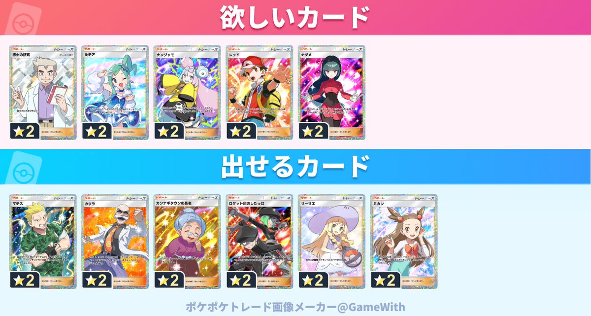 71riku71's tweet photo. ポケポケのトレードできる人いたらお願いします🙏

 #ポケポケ  #ポケポケトレード https://t.co/sF6QZuKf0T