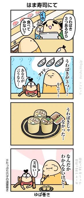 今日も聞き間違い
https://t.co/7zIz6z4yMW ←オマケ 