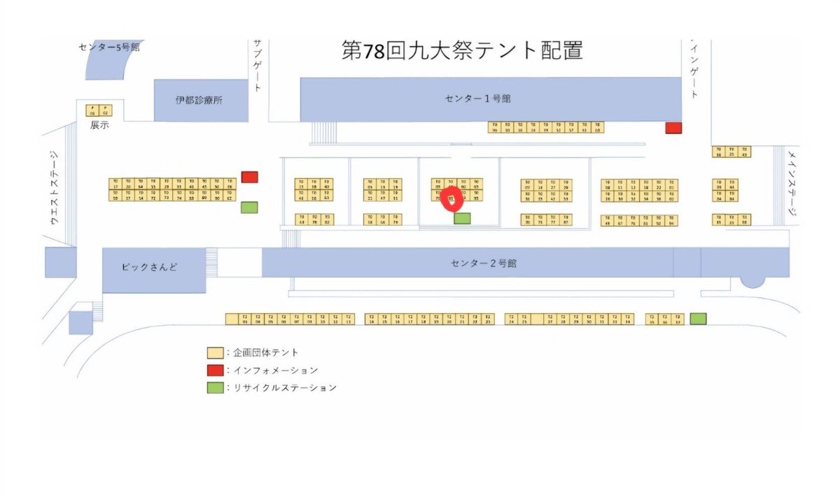 Q_u_medBBC's tweet photo. 11/1.2日に伊都キャンパスで開催される九大祭で、九州大学医学部バスケットボール部はたい焼きを販売します。
味はあんこ(粒あん、こしあん)とカスタードです。
お時間あればぜひお越しください！
お待ちしています(*.ˬ.)"
場所は、下の写真の〇をつけているところで、TO80です！ https://t.co/zQeCAOzPgx