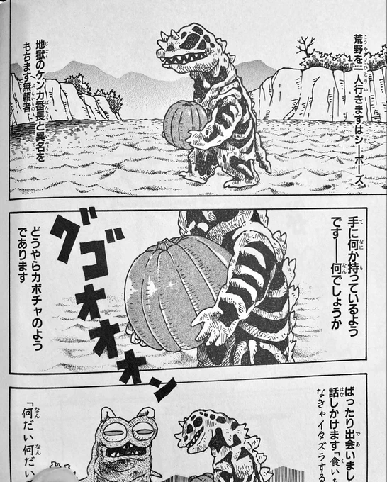 『ウルトラファイト番外地』より。本コミカライズ中唯一のオリジナル怪獣(なのか宇宙人なのか、とにかく侵略者)。名前は無い。撮影班が現場に行く途中で調達できる範囲のものを考えました。 