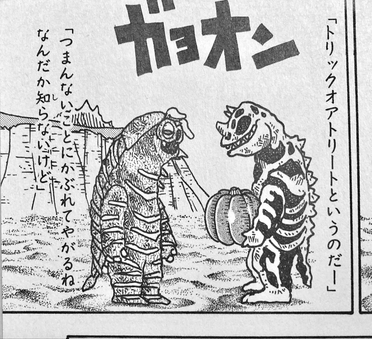 『ウルトラファイト番外地』より。本コミカライズ中唯一のオリジナル怪獣(なのか宇宙人なのか、とにかく侵略者)。名前は無い。撮影班が現場に行く途中で調達できる範囲のものを考えました。 