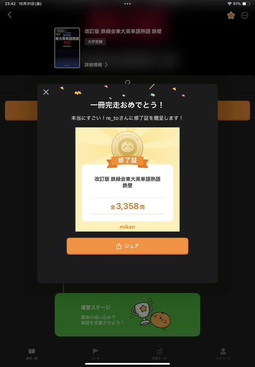 やりきった〜！！！！！