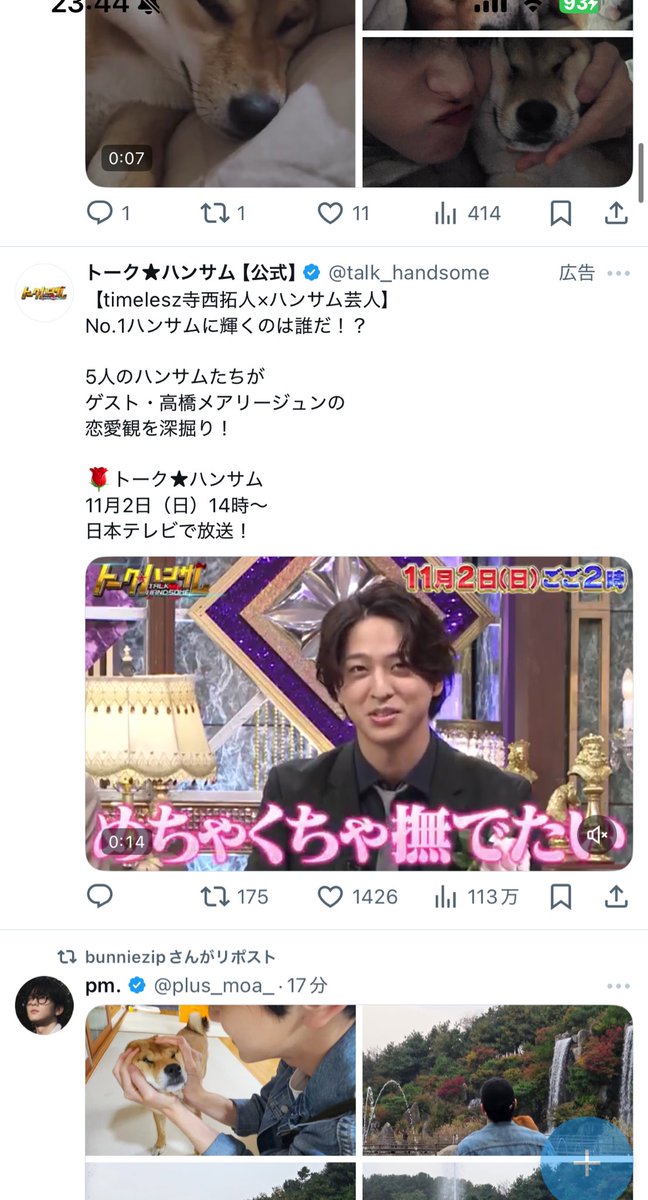 アイドル takuto teranishi おてら on X