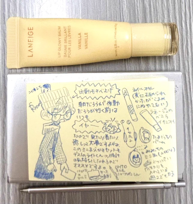 推し文具で日記 