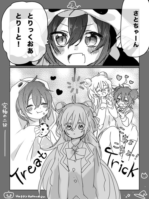 2025年10月31日のツイート | みらりそ さんのマンガ | ツイコミ(仮)