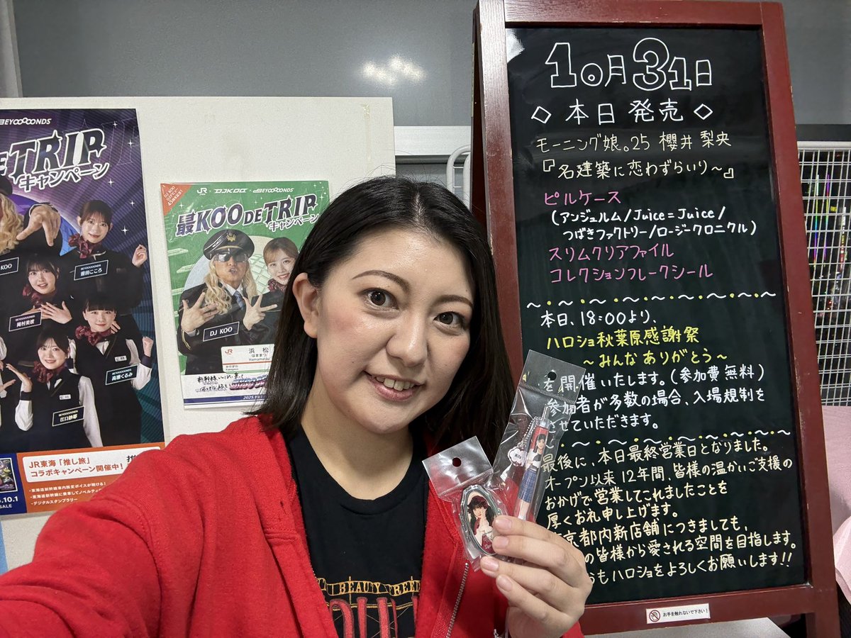 BEYOOOOONDS スリムクリアファイル 11/27（月）『スリムクリアファイル