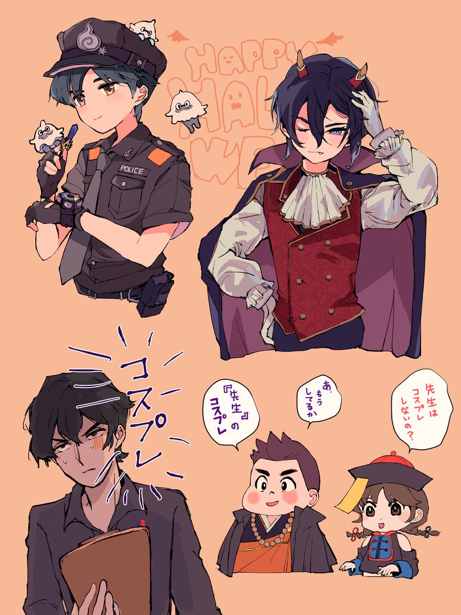否定できない先生🎃🦇🕸 