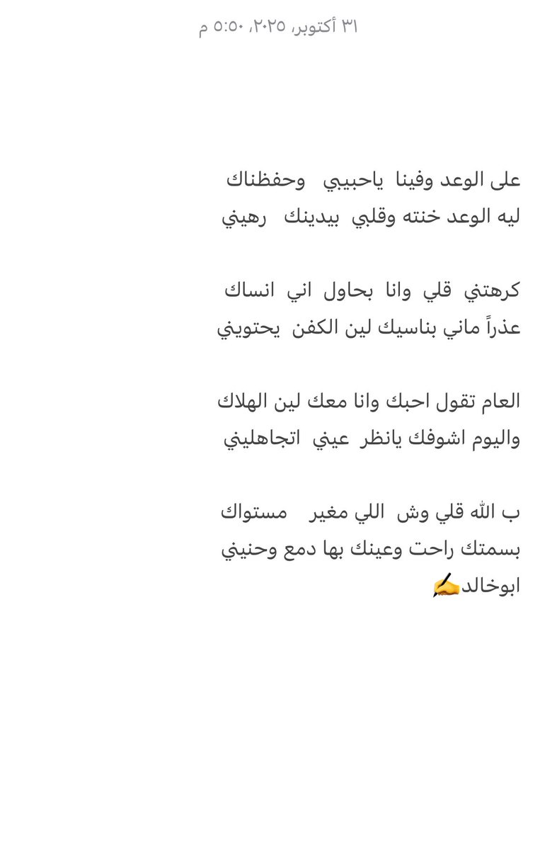 dsi2013's tweet image. #ابيات_شعر