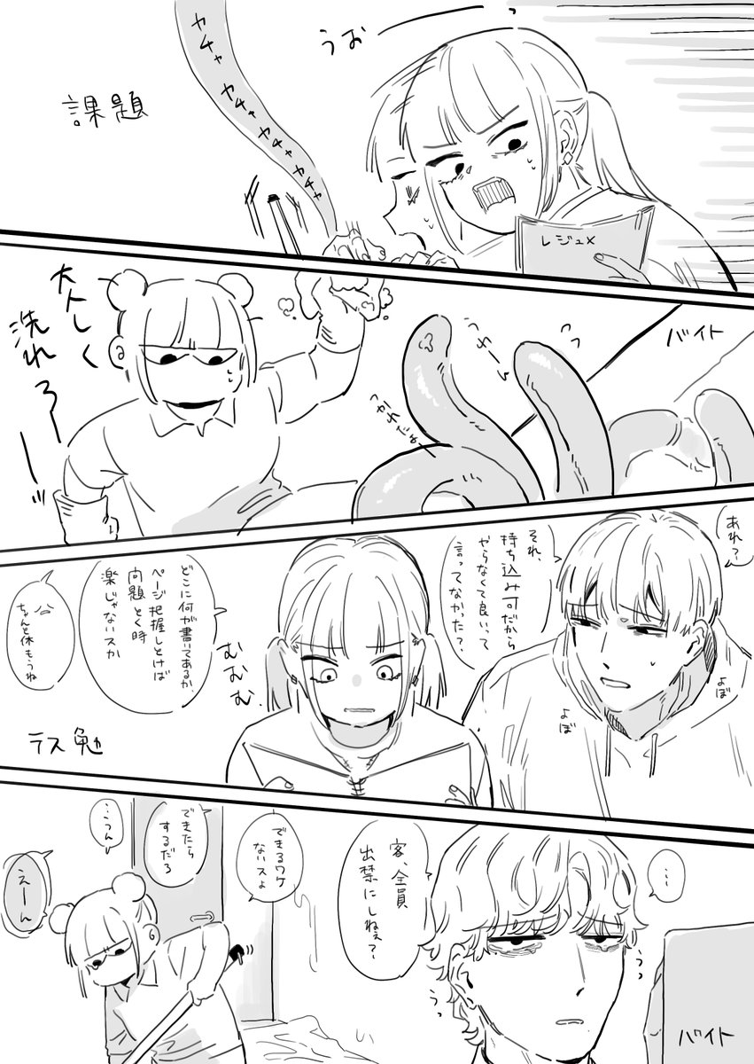 フジサキとオーナー 