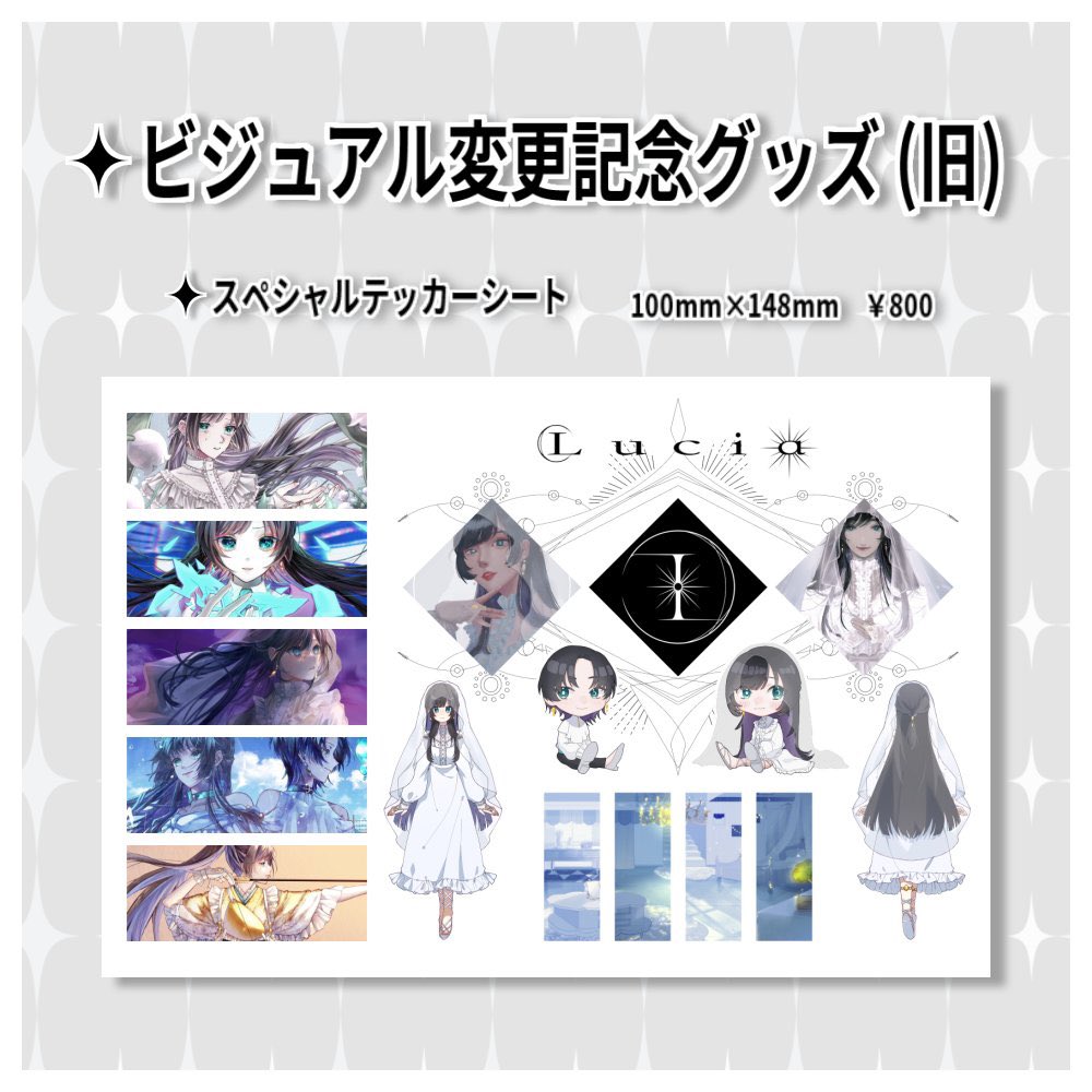 ルシア様 ﾙｼｱ ☀︎☽ (@Luciaaa_Free) / Posts / X