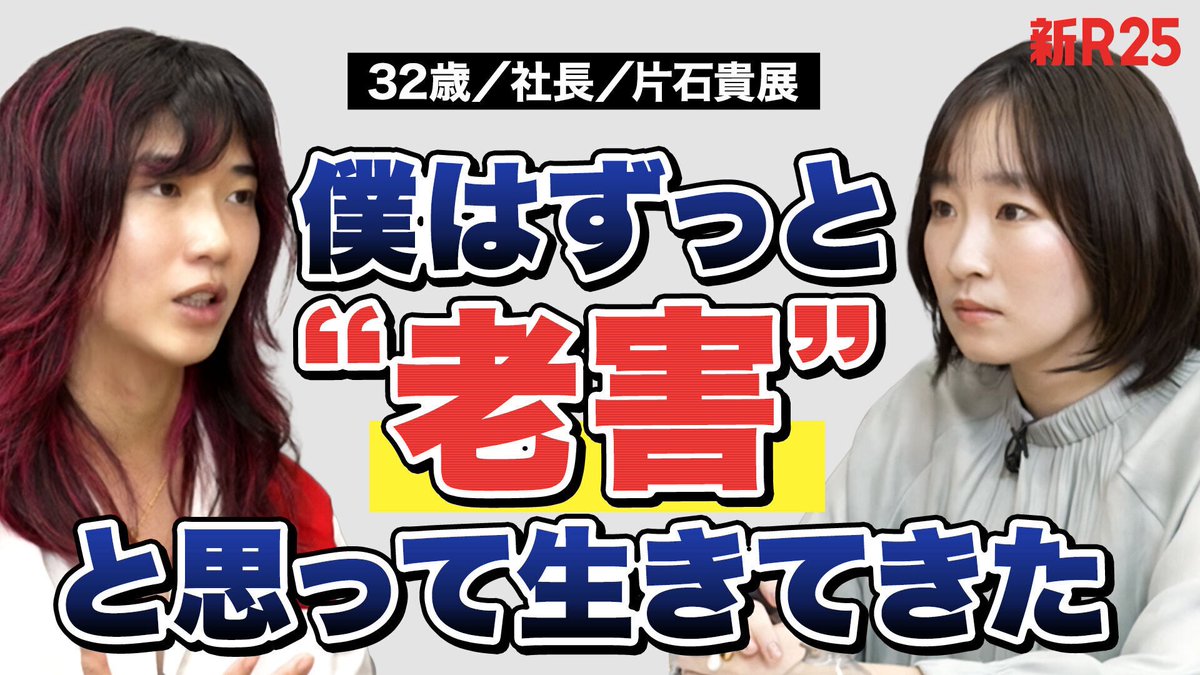 年下の活躍に焦る…30代リーマンの悩みを、ゆとりさんが紐解き、解決まで導いてくれた。
「嫉妬」「比較」「焦り」…前に取材させていただいた湯山玲子さんもおっしゃってたけど、30代って、キャリアに結婚に、ぐちぐち悩むタイミングらしい。
皆さんはどうでしょう？⇩動画をぜひ。