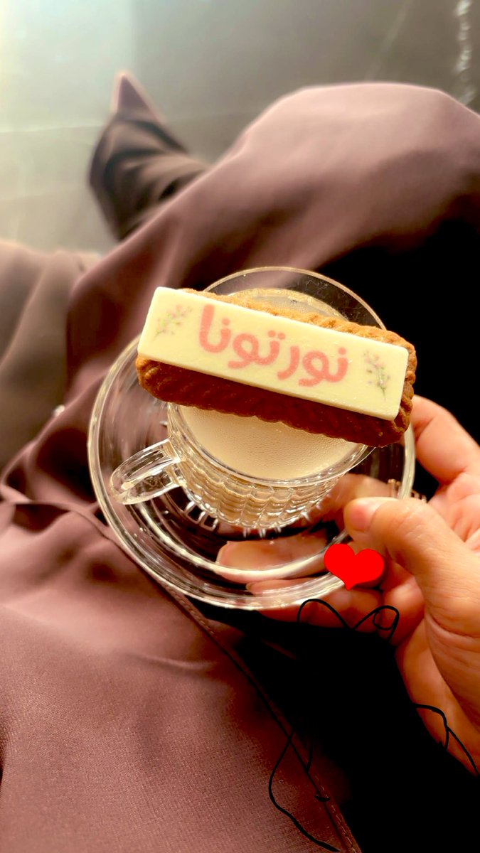 تحلو الحياة بمن حولك❤️