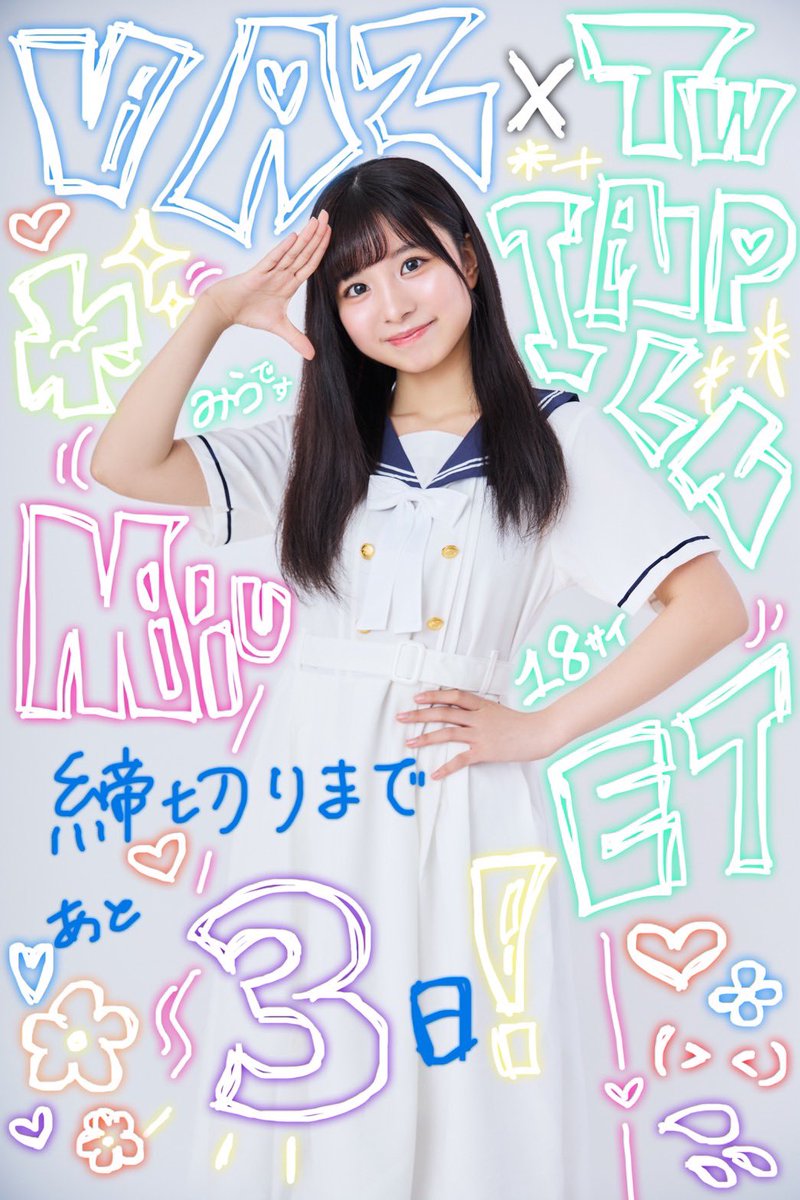 沖 玲萌 (おき れもに) (@remoni_oki) / Posts / X