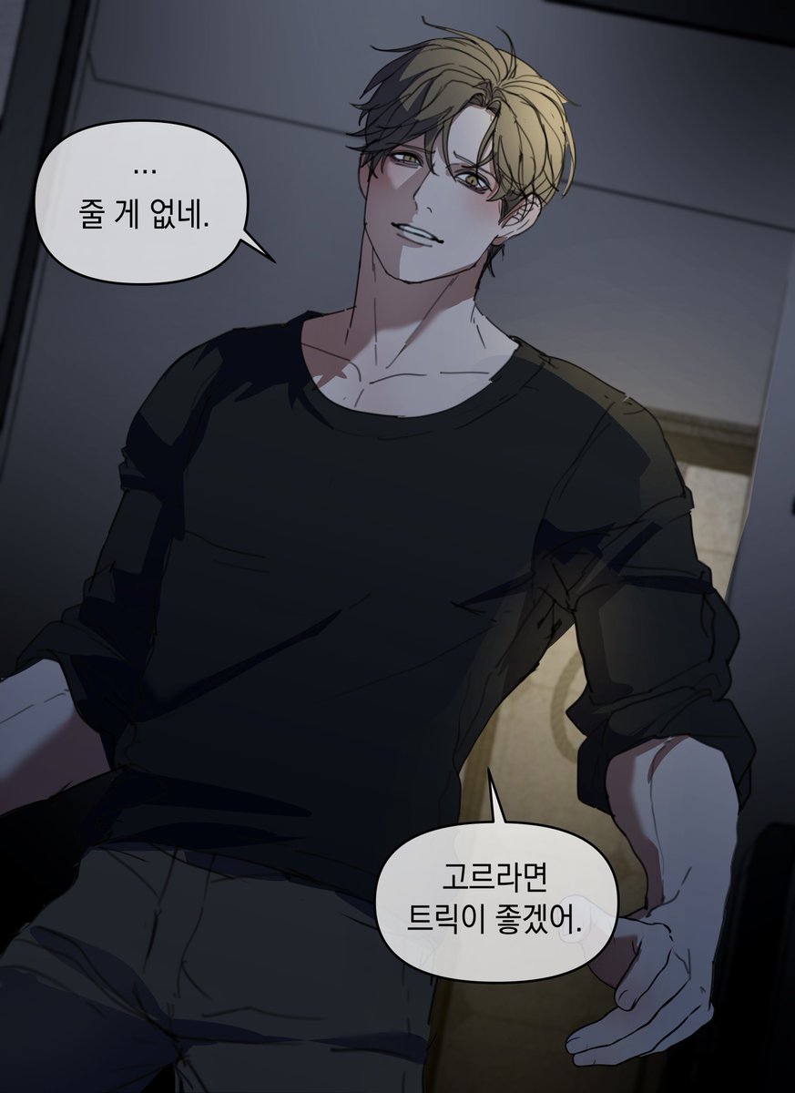 우경민호 할로윈