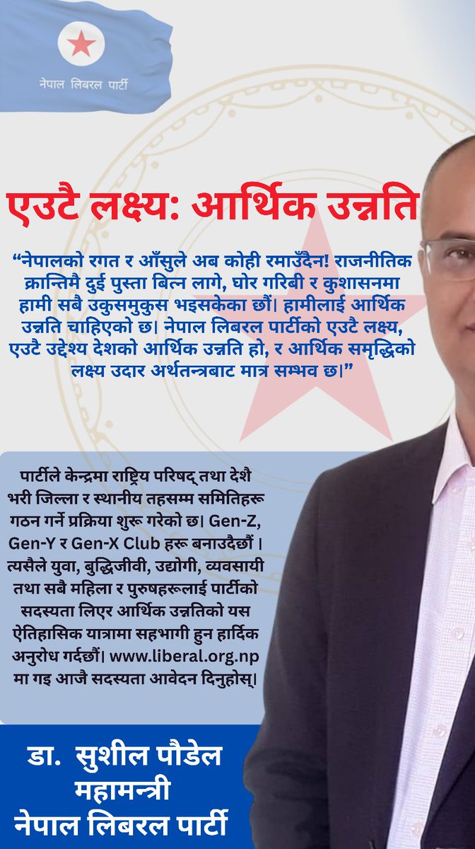 sushilpaudel's tweet photo. नेपालको रगत र आसुले अब कोही रमाउँदैन,
थाकेका छन् सपनाहरू, अब त कोही हाँस्दैन।
दुई–दुई पुस्ता बिते, क्रान्ति र धूलोमा,
अब त उठौं हामी सबै, उज्यालो भोलिमा!

घोर गरिबीको पीडा, कुशासनको घाउ,
जनताका आँसुमा भिजेको छ नाउँ।
उकुसमुकुस यो मन, थाकिसके अब,
सुधारको बाटोमा राखौं नयाँ कदम। https://t.co/luzNhILLb9