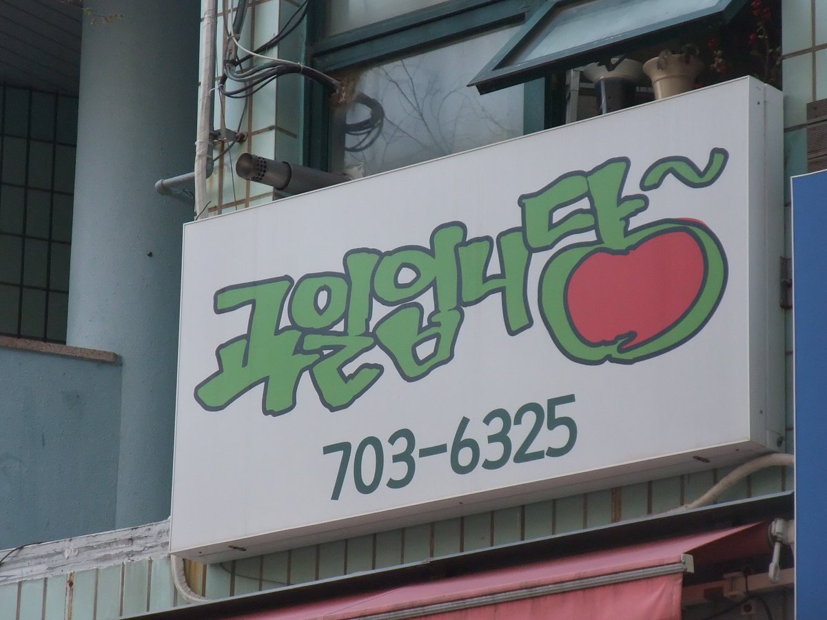 그래도 이쁘게 봐준다면…