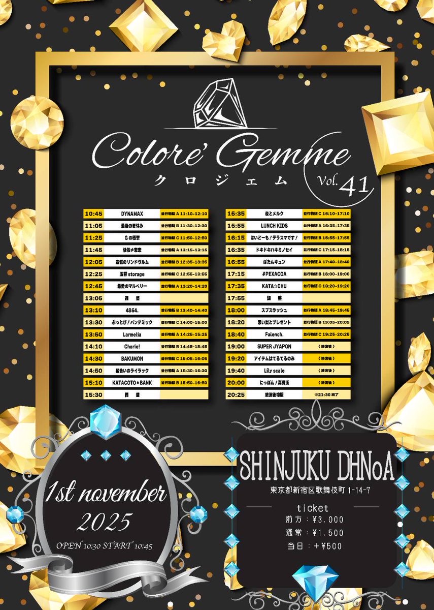 ミチる、Live2025特典、ダブり GOODS | 初音ミク JAPAN LIVE TOUR 2025 ～BLOOMING～