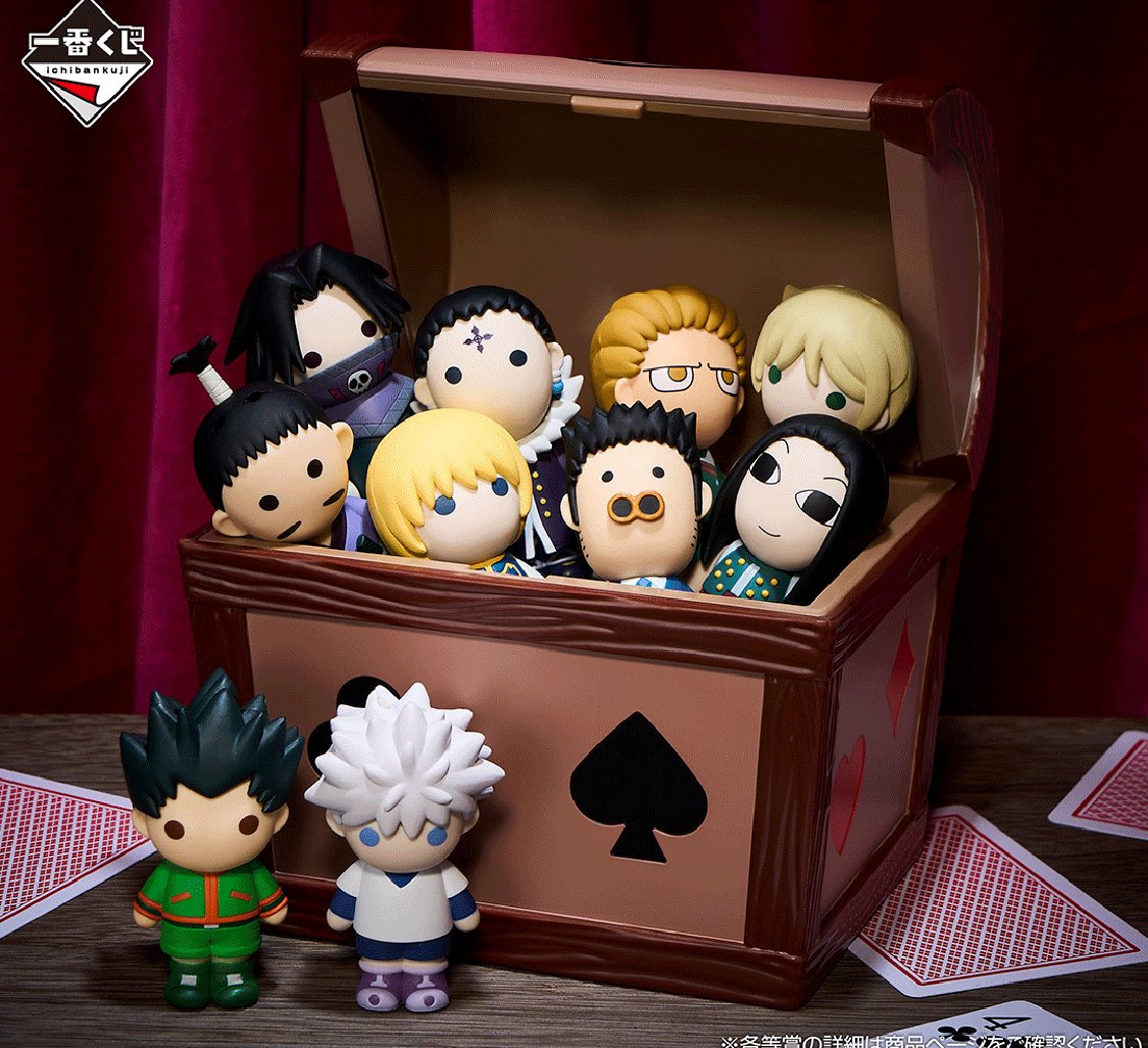 アソート情報 一番くじ HUNTER×HUNTER Cross the 