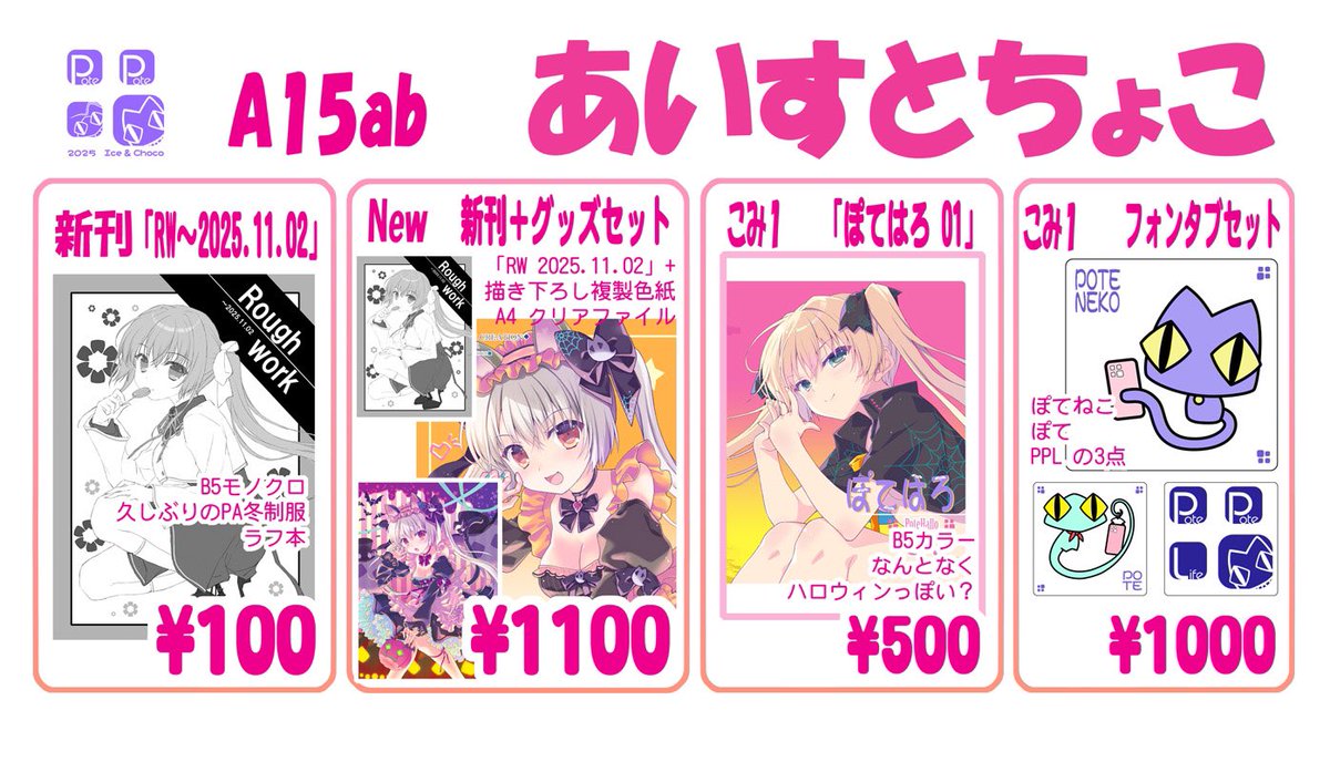 あいすとちょこ(七尾奈留/九尾) on X