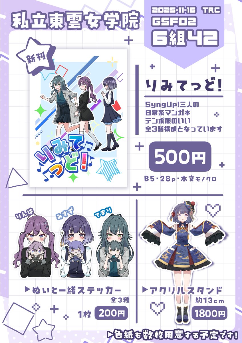 しのうじ🐣GSF02【6組42】 (@shinouziP) / Posts / X