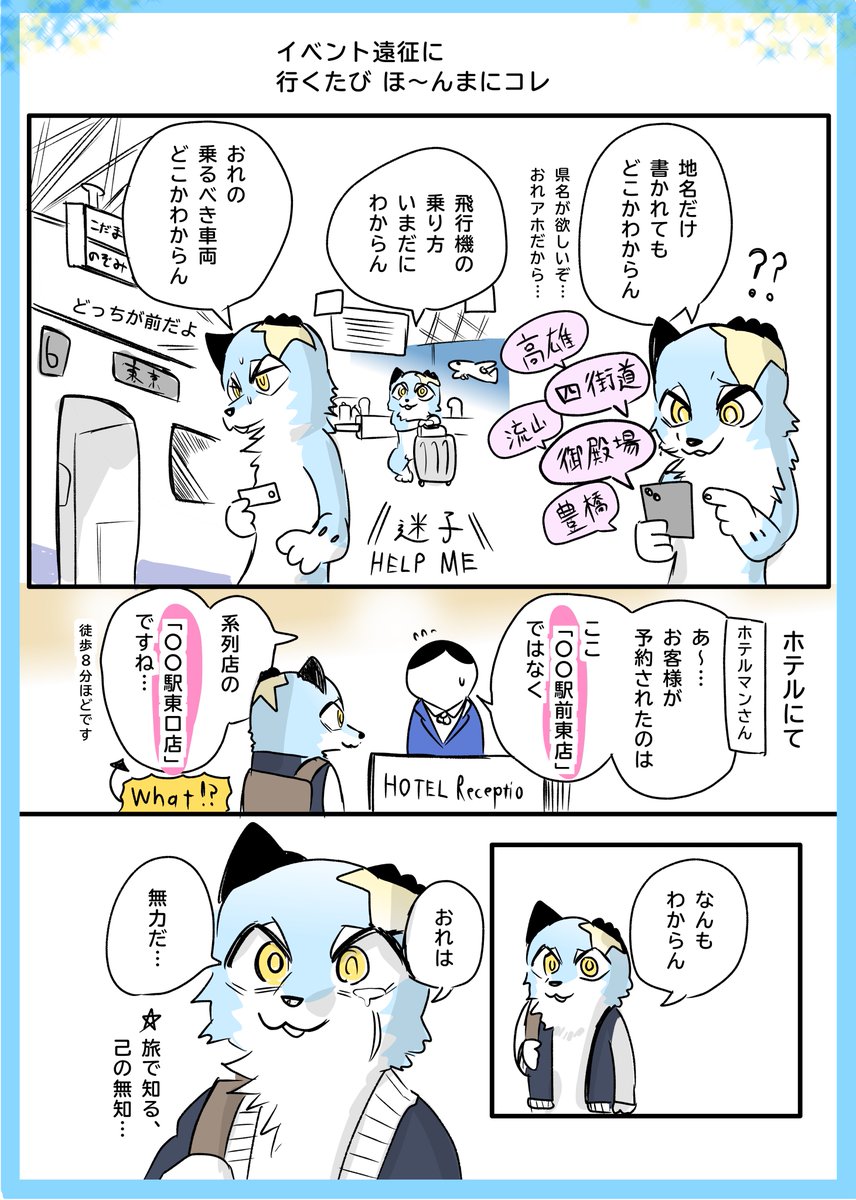 えふ (@f_star_inu) / Posts / X