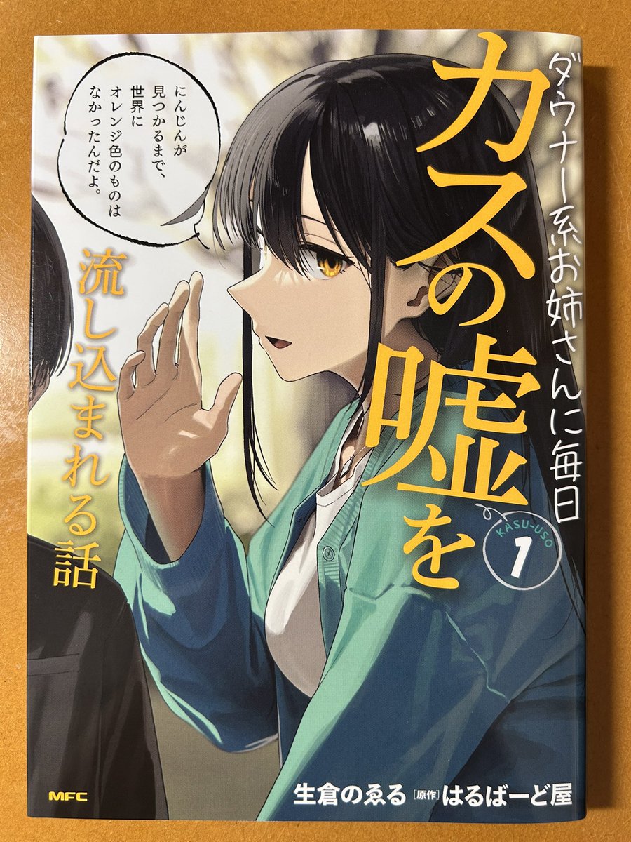 徳富龍介 (@rtokutomi) / Posts / X