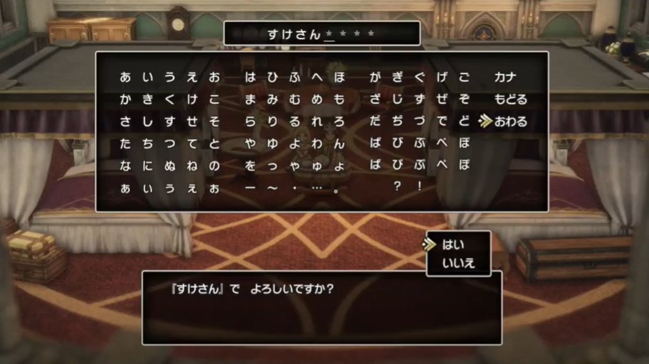 ortega_hydrant's tweet image. 通常サマルとムーンのデフォ名は「クッキー」と「プリン」固定だけど

ローレを「もょもと」にした時だけ「すけさん」「アイリン」に変わるギミックがわざわざ仕込まれている模様。
これはマジで驚いた。

他にも対応名があるかは不明だけど、モンスターズ+の「ロラン」では変わらなかった。
#DQ1and2