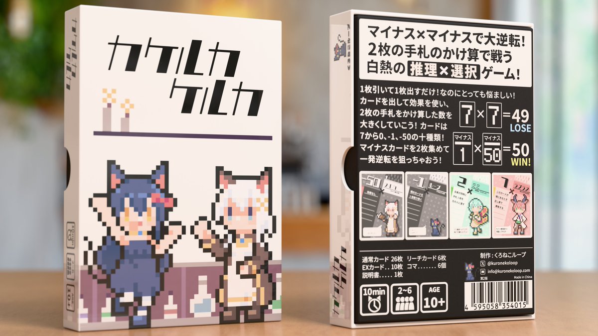 kuronekoloop's tweet image. 新しくなったカケルカケルカです！

ゲムマでの会場ご予約はプロフィールのリンクから！