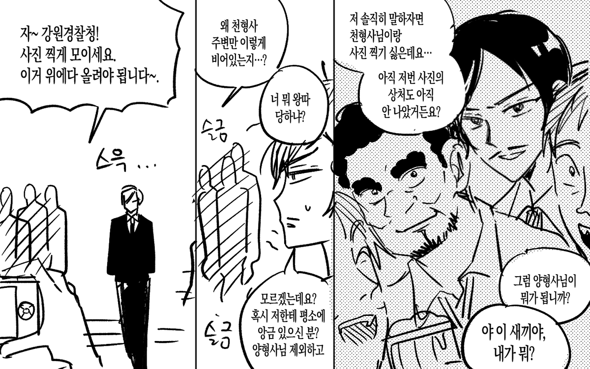사진 옆자리 기피대상