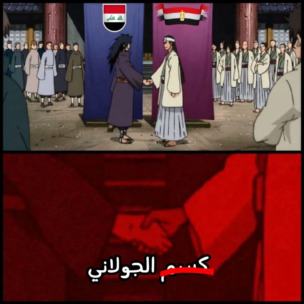 🇪🇬❤️❤️🇮🇶❤️🇪🇬❤️🇮🇶
#مصر و #العراق لا يمكن الفراق

الحرب الناعمة بين اسياد الكوكب والحظارات وبين دعاة الارهاب والتكفير