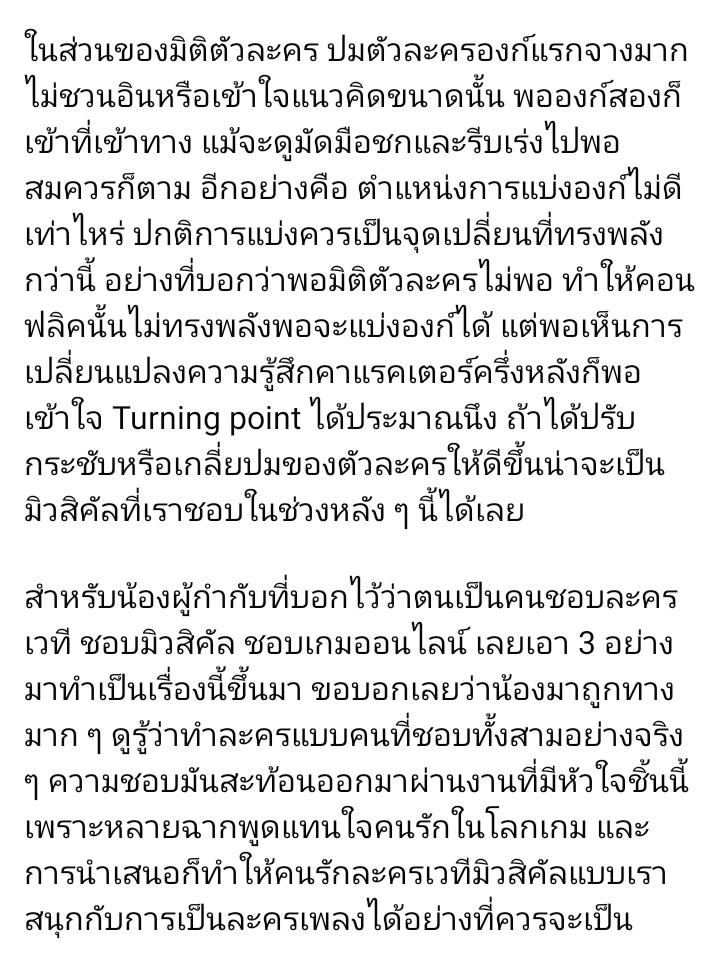 Evilviolettabel's tweet photo. รีวิวละครเวทีมิวสิคัล #TheFinalDungeon 
แสดงที่ #Galileoasis 
ถ้าใครชอบเกมออนไลน์ log in Avatar ไปทำ Quest ฟีล ready player one ในแนวมิวสิคัล เรื่องนี้ตอบโจทย์มาก แล้วเพลงเพราะมากแบบเพลงโคตรดี ไปดูกันเถอะ บัตรบางรอบใกล้เต็มแล้วด้วย��ั้ง https://t.co/5zjHf41O9C