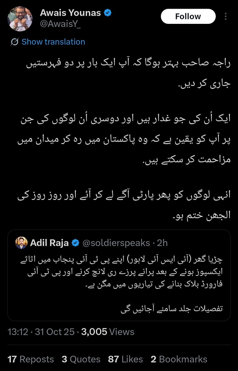 soldierspeaks's tweet image. اس بندے کو کرنل، اب بریگیڈیئر فائق نے چڑیا گھر میں ننگا کرکے مارا تھا، اور میں نے اس کے لئے آواز اٹھائی تھی۔ مگر افسوس کہ جناب کا ایک مار کے بعد،بہت سوں کی طرح سافٹ وئیر اپڈیٹ ہوگیا اور اب محض چڑیا گھر کے اثاثوں کی حمایت میں بیان دیتے ہیں۔ لعنت ہو آپ پر۔
x.com/soldierspeaks/…