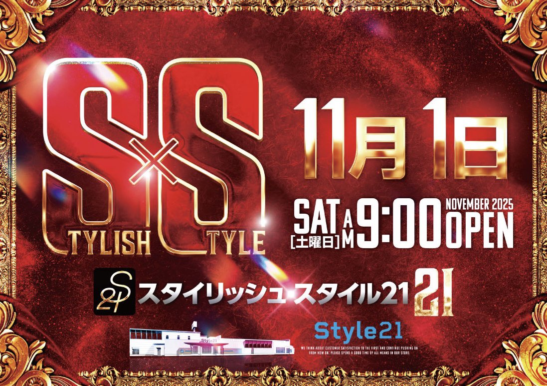 Style21_manager's tweet image. 11月は３連休からスタート！

お客様ファースト精神で
今月もStyle21ならではの
遊びをご提供致します。

11月も宜しくお願い致します🫡

＃Style21
＃9時オープン