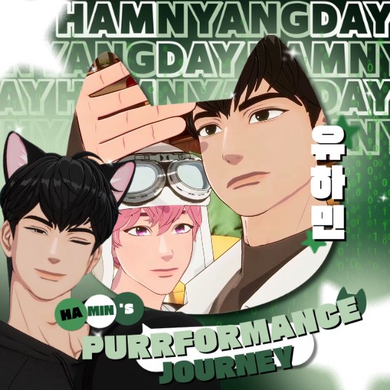 ࣪ ִֶָ⊹ ִֶָ ๋Hamnyang Boy Purrfomance𓃠𓂃⋆ tweet media