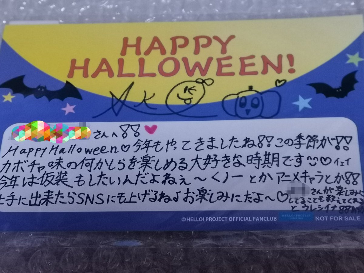 ウッシー♡こちら確認用♡専用ページです！43本オーダー☆ イナッキー on X