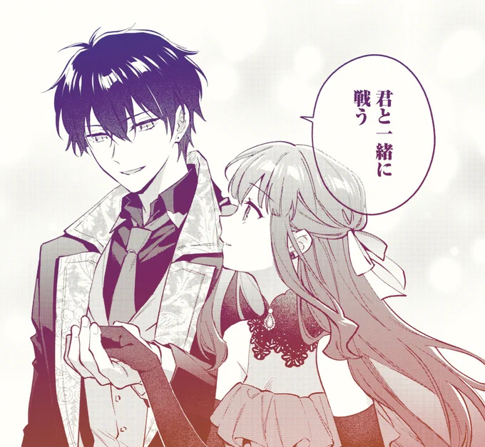 『悪党一家の愛娘、転生先も乙女ゲームの極道令嬢でした。』

https://t.co/TVuYfR1HBe

🌹#あくまな コミカライズ更新されています!
遂に第一部クライマックス!美しく胸が熱すぎる場面をご覧下さい!

The official release of the latest chapter of the manga is available at this URL! #akumana 