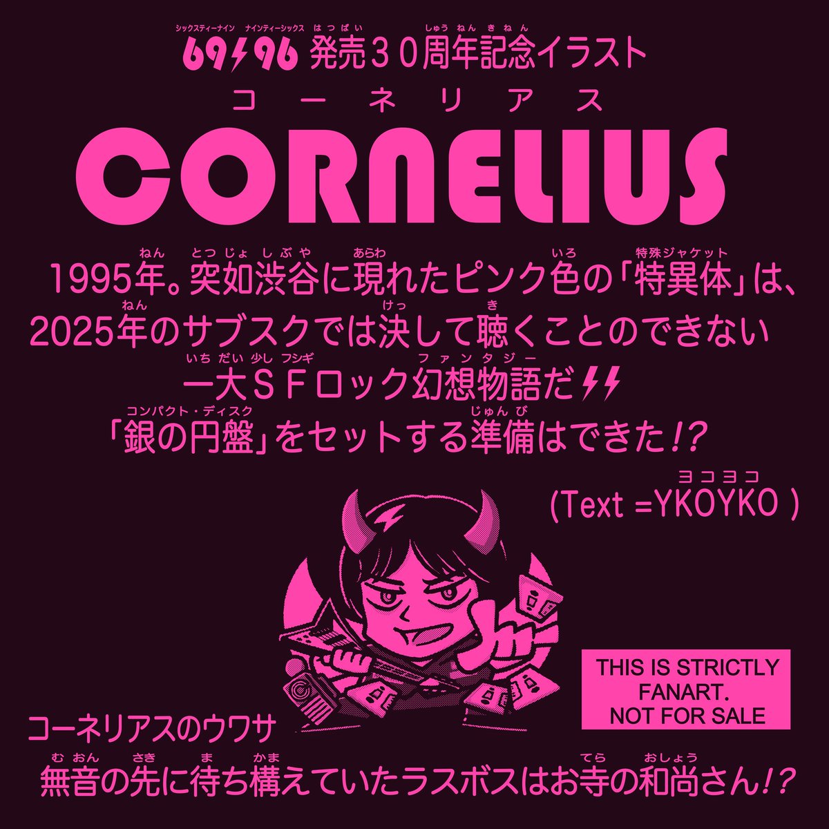 YKOYKO(ヨコヨコ) tweet media
