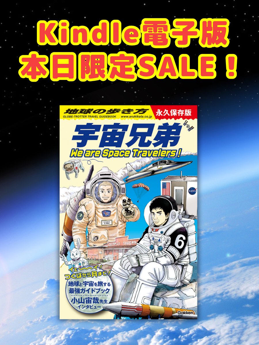 宇宙兄弟」小山宙哉先生のサイン入り複製原画 南波六太&日々