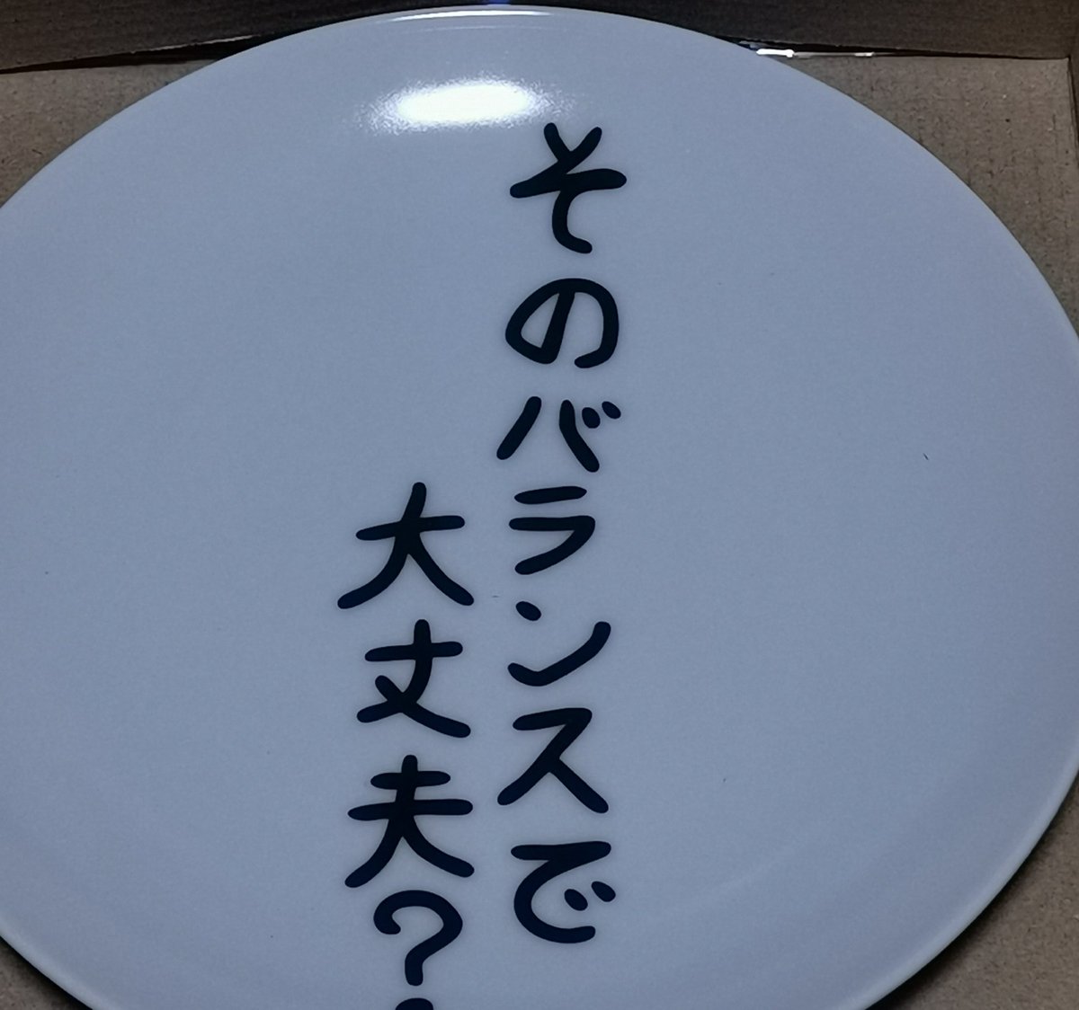 イナッキー on X