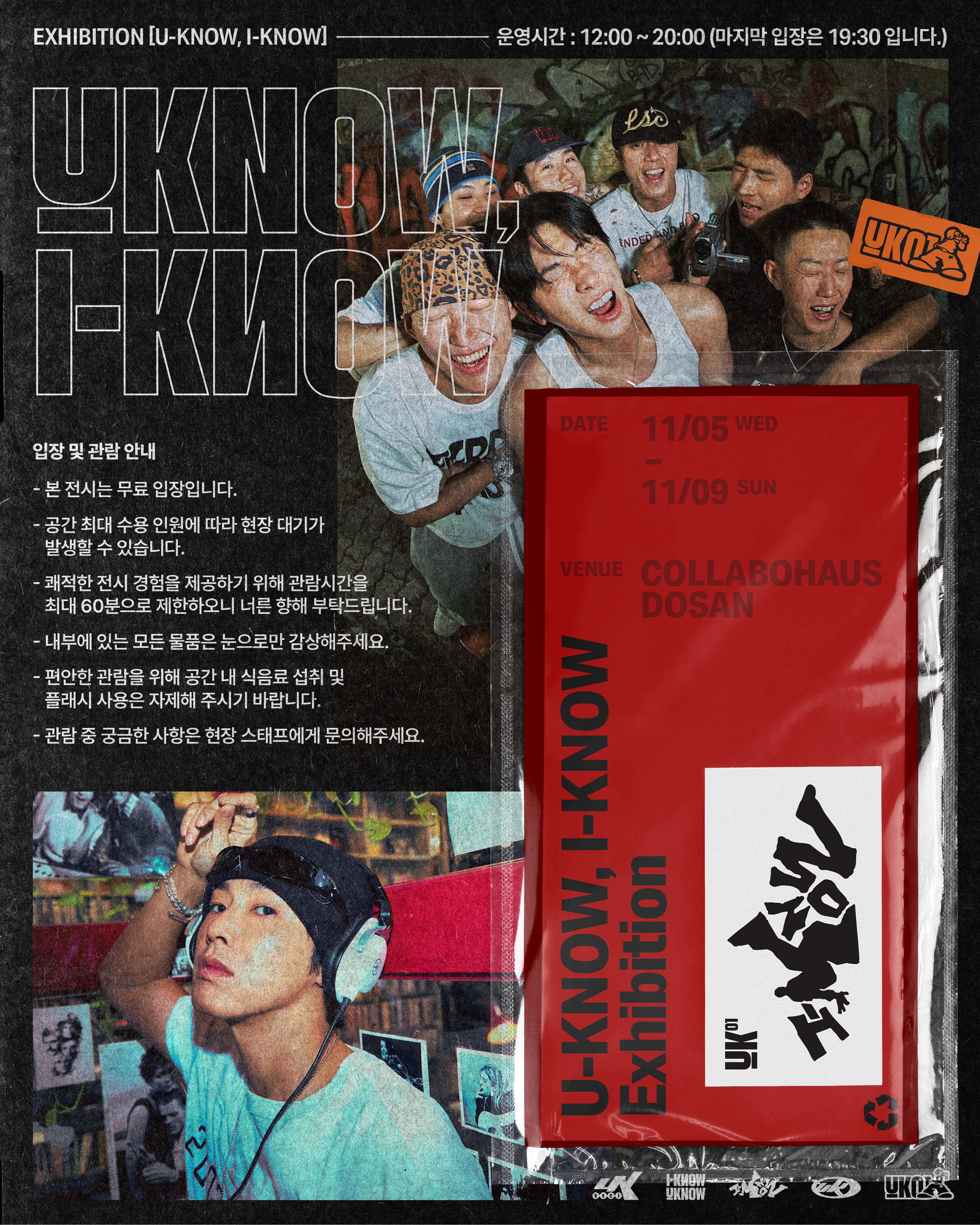 반응 좋은 유노윤호 첫 정규 프로모 모아봄 | 인스티즈