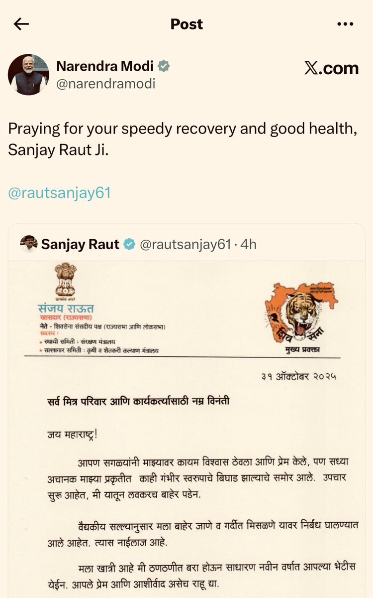 SandipSR10's tweet image. कोण संजय राऊत ? असा प्रश्न विचारणाऱ्यांसाठी हे खास..

त्यांची राजकीय भूमिका योग्य की अयोग्य हा वेगळा प्रश्न 

पण खासदार आणि संपादक म्हणून महाराष्ट्र राज्याचे राजकारण ढवळून काढणारे हे संजय राऊतच…

सर आपण लवकर बरे होवून राजकारणात सक्रीय व्हाल हे मात्र नक्की..
@rautsanjay61